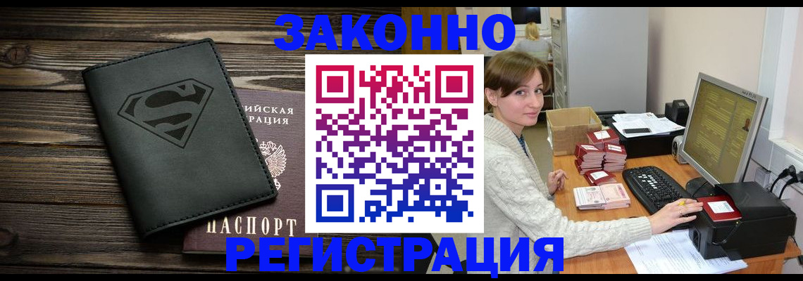 временная регистрация для всех в Когалыме